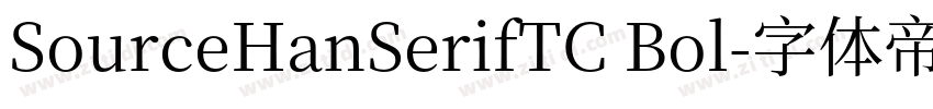 SourceHanSerifTC Bol字体转换